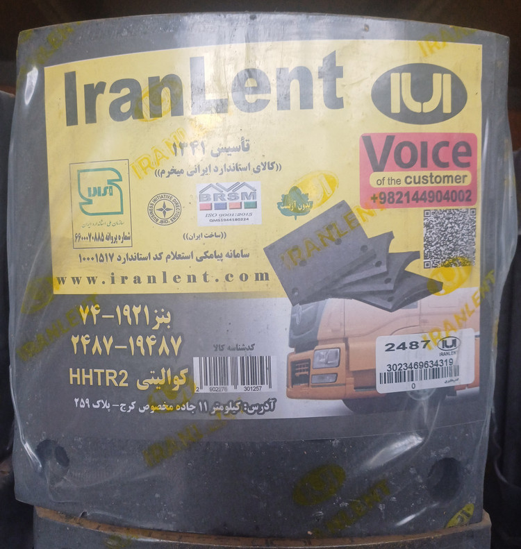 لنت ترمز کفشکی عقب بنز ۷۴