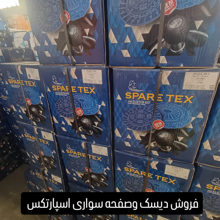 دیسک و صفحه اسپارتکس سواری پراید