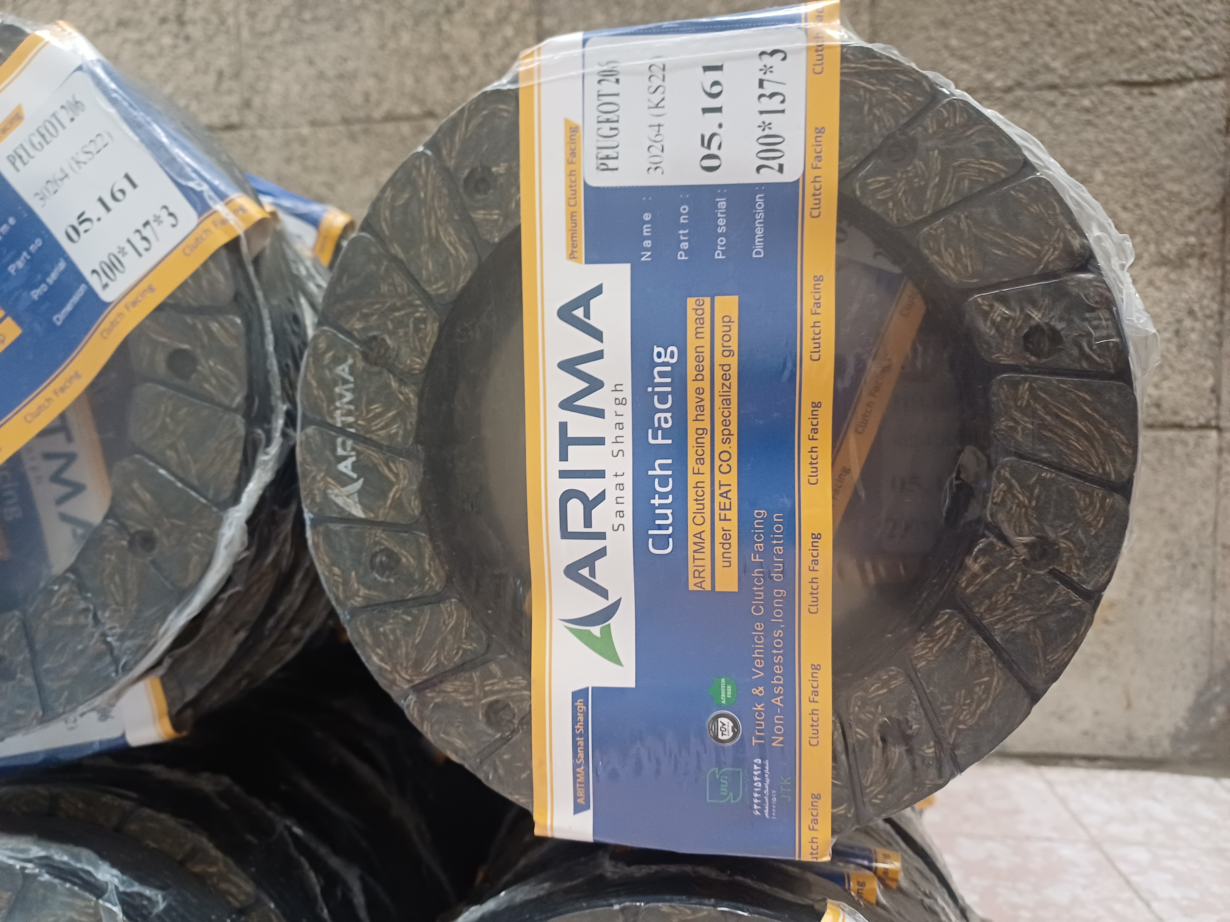 کلاچ پژو ۲۰۶ تیپ ۵ ARITMA