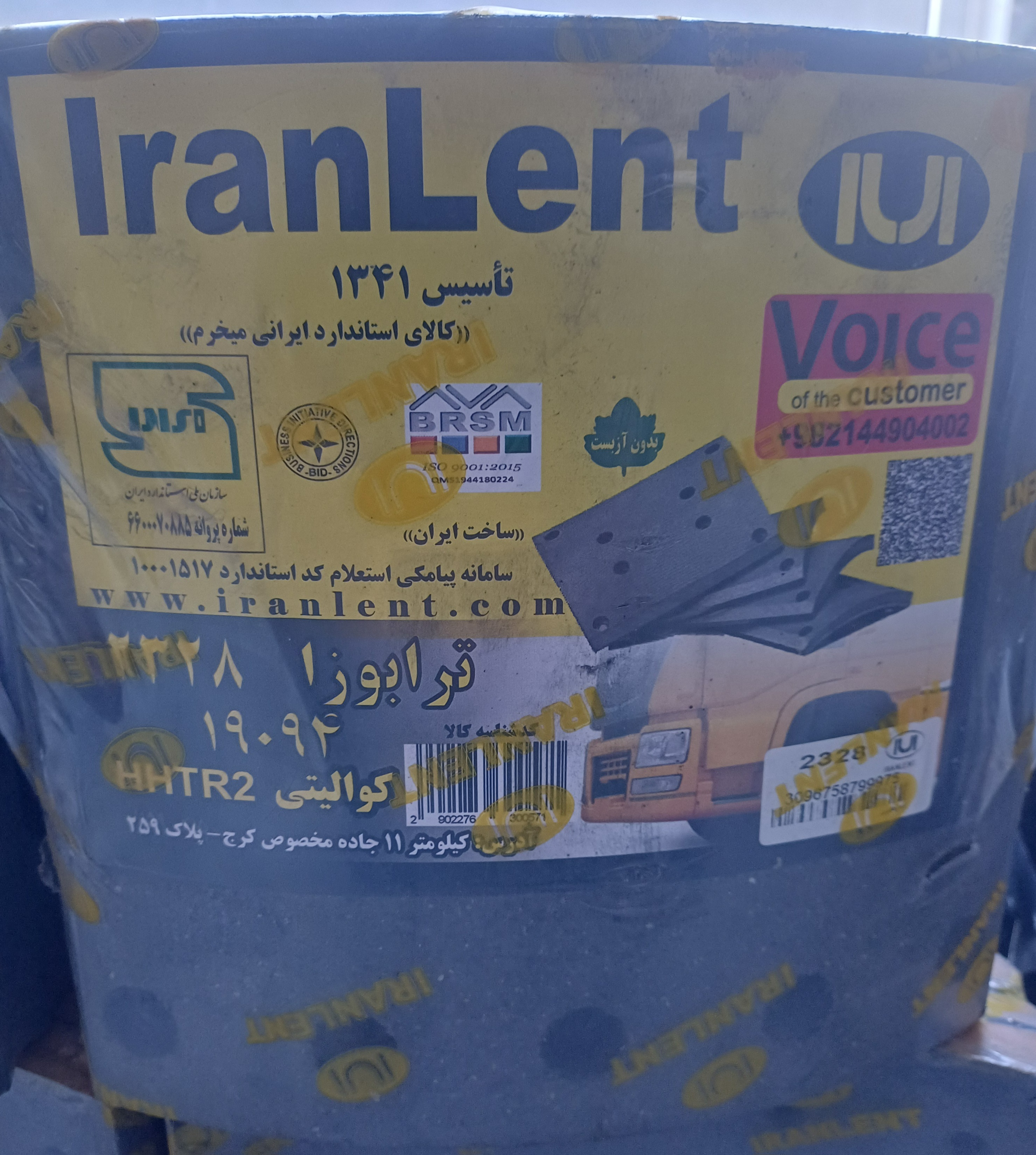 لنت کفشکی ترابوزا کالابرس  ایرانلنت(۱۹۰۹۴)
